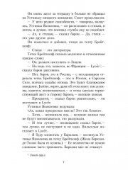 Кюхля - Фото 5