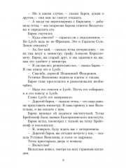 Кюхля - Фото 6