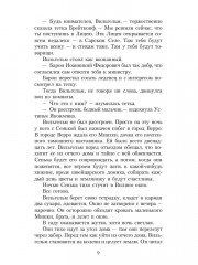 Кюхля - Фото 7