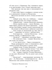 Кюхля - Фото 8