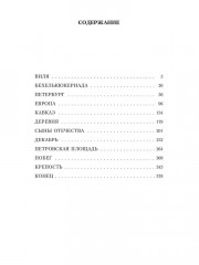 Кюхля - Фото 9