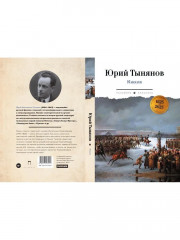 Кюхля - Фото 10