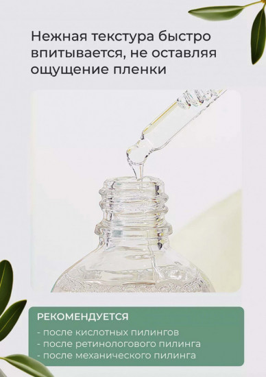 Сыворотка увлажняющая «Сквалан оливковый»