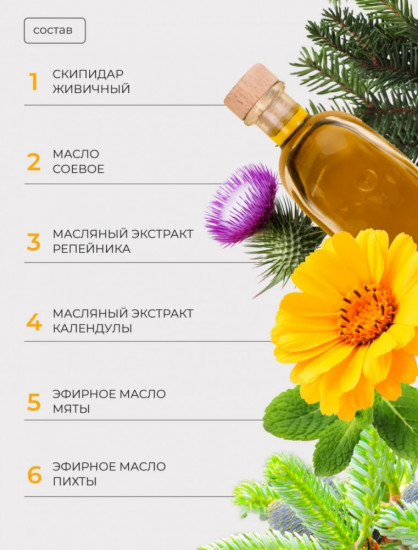 Бальзам для ванн «Скипидар желтый»