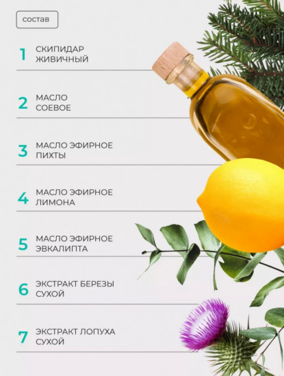 Бальзам для ванн «Скипидар белый»