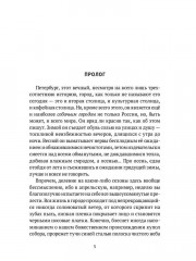 Собаки в городах. Жизнь собак в истории, искусстве и обществе - Фото 3