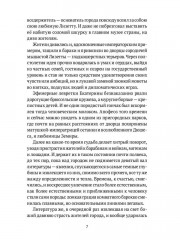 Собаки в городах. Жизнь собак в истории, искусстве и обществе - Фото 5
