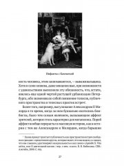 Собаки в городах. Жизнь собак в истории, искусстве и обществе - Фото 11
