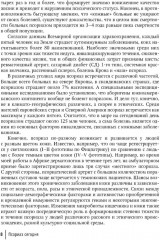 Псориаз сегодня. Руководство для врачей - Фото 4