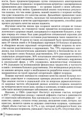 Псориаз сегодня. Руководство для врачей - Фото 10