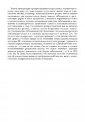 Розацеа - Фото 4