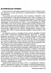 Розацеа - Фото 6