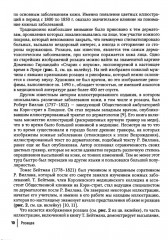 Розацеа - Фото 7