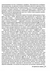 Розацеа - Фото 8