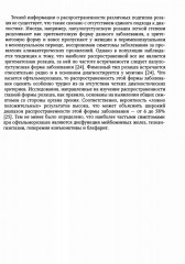 Розацеа - Фото 10