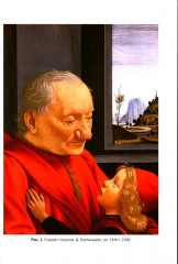 Розацеа - Фото 13