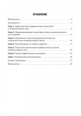 Методика интраокулярной коррекции пресбиопии трифокальными интраокулярными линзами - Фото 1