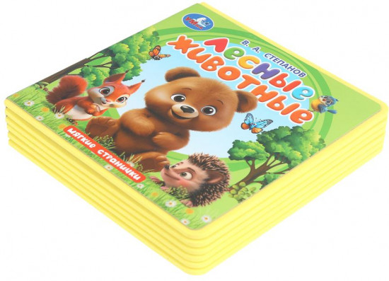 Книга EVA «Лесные животные»