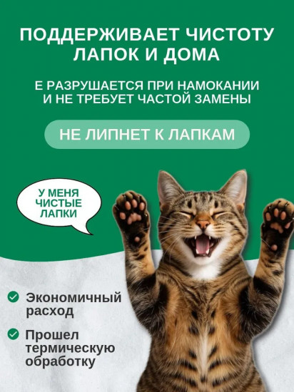 Наполнитель для кошачьего туалета