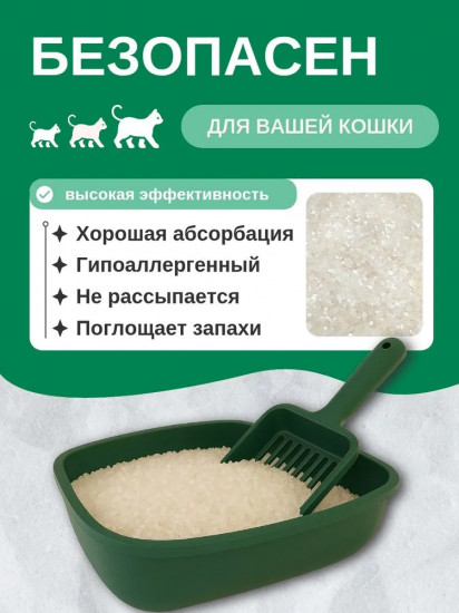 Наполнитель для кошачьего туалета