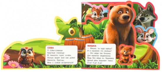 Книга EVA с закладками и пазлами «Лесные животные»