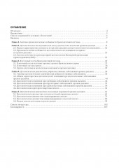 Цитологическая диагностика патологии бронхолегочной системы - Фото 1