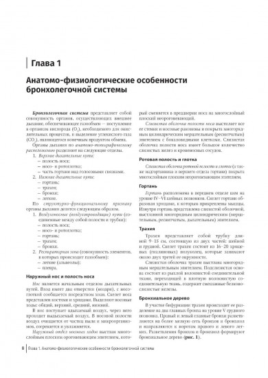 Цитологическая диагностика патологии бронхолегочной системы