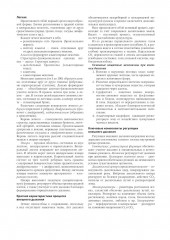 Цитологическая диагностика патологии бронхолегочной системы - Фото 5