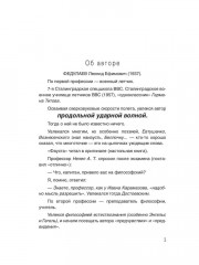 Продольная ударная волна — материальный носитель звука, света и гравитации - Фото 1