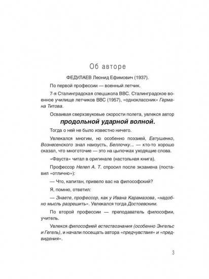 Продольная ударная волна — материальный носитель звука, света и гравитации