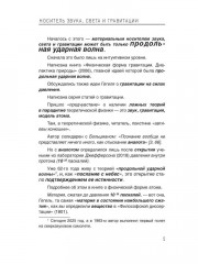 Продольная ударная волна — материальный носитель звука, света и гравитации - Фото 3