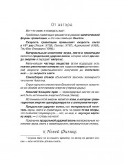 Продольная ударная волна — материальный носитель звука, света и гравитации - Фото 6