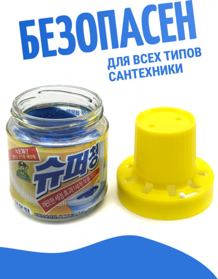Очиститель для сливного бачка унитаза «Super Chang»