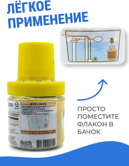 Очиститель для сливного бачка унитаза «Super Chang»