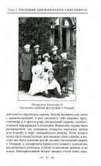 Жандармы и революционеры. Секретные приемы политического сыска. Вербовка и засылка агентов. Противодействие террористам и государственным преступникам - Фото 4