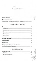 Петербургские женщины XIX века - Фото 1