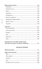 Петербургские женщины XIX века - Фото 2