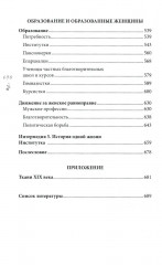 Петербургские женщины XIX века - Фото 4
