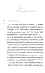 Петербургские женщины XIX века - Фото 5