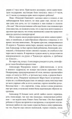Петербургские женщины XIX века - Фото 6