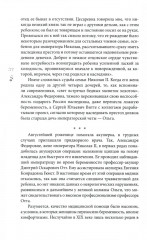 Петербургские женщины XIX века - Фото 7