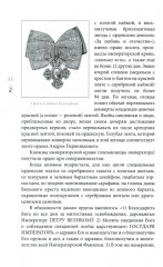 Петербургские женщины XIX века - Фото 9