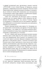 Петербургские женщины XIX века - Фото 10