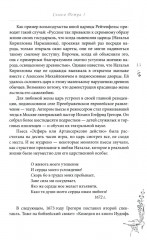 Петербургские женщины XVIII века - Фото 7