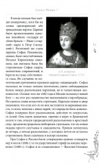 Петербургские женщины XVIII века - Фото 9
