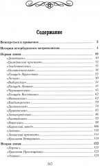 По Петербургу на метро. Подземные маршруты Северной столицы - Фото 1