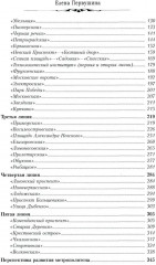 По Петербургу на метро. Подземные маршруты Северной столицы - Фото 2