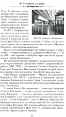 По Петербургу на метро. Подземные маршруты Северной столицы - Фото 4