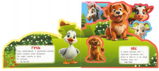 Книга EVA с закладками и пазлами «На ферме»