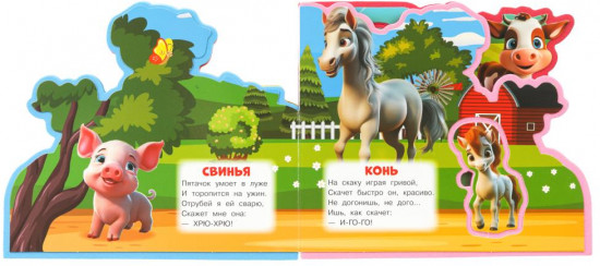 Книга EVA с закладками и пазлами «На ферме»